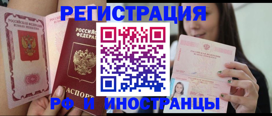 купить прописку в Каргополе
