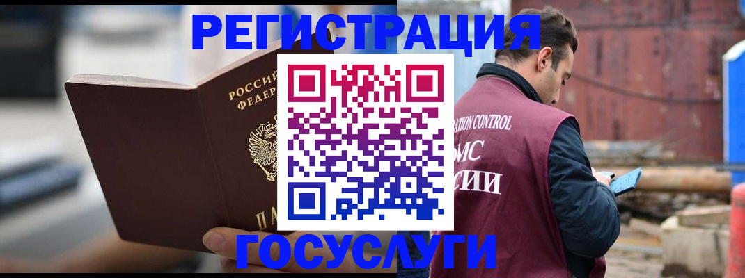 прописка законно в Каргополе