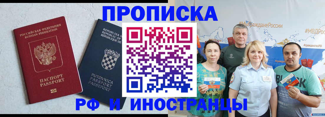 прописка для работы в Каргополе