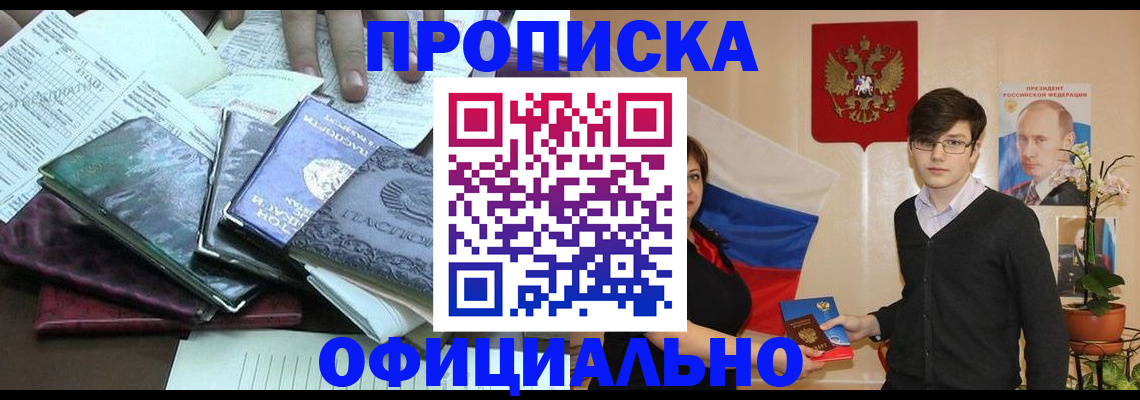 временная регистрация недорого в Каргополе
