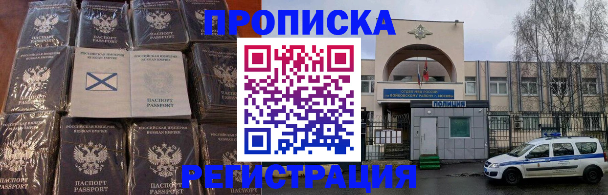 прописка для кредита в Каргополе