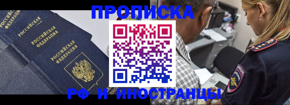 временная регистрация для всех в Каргополе